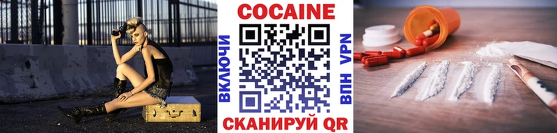 магазин продажи наркотиков  ссылка на мегу вход  Кокаин 97%  Аргун 