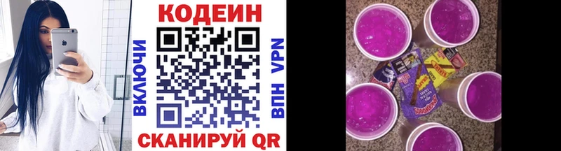 blacksprut маркетплейс  Аргун  Codein напиток Lean (лин) 