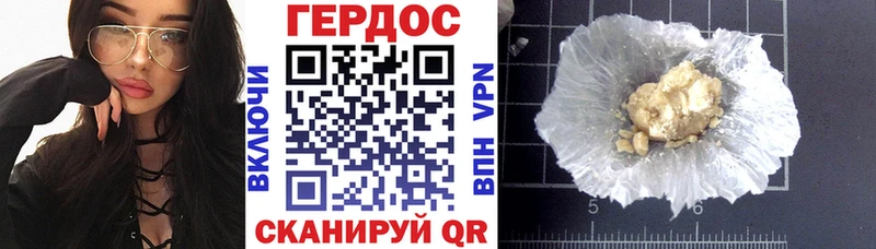 Героин Heroin  Аргун 