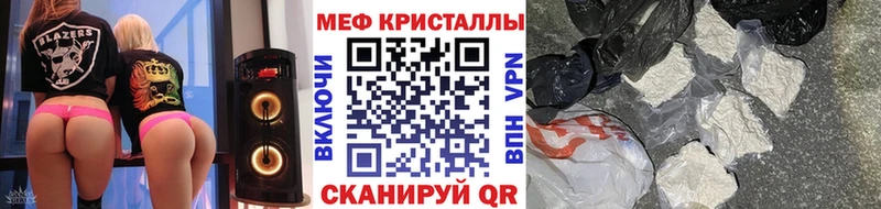МЕФ кристаллы Аргун