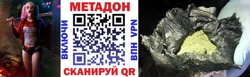 Метадон methadone  Аргун 