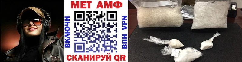 МЕТАМФЕТАМИН кристалл  Аргун 