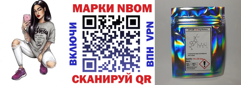купить закладку  kraken   Марки 25I-NBOMe 1,8мг  Аргун 